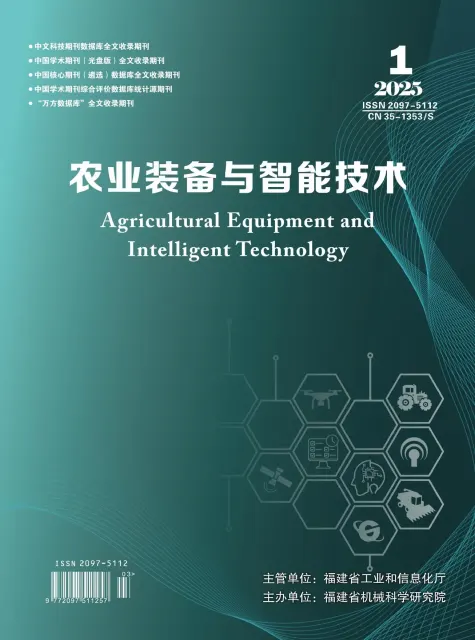 农业装备与智能技术