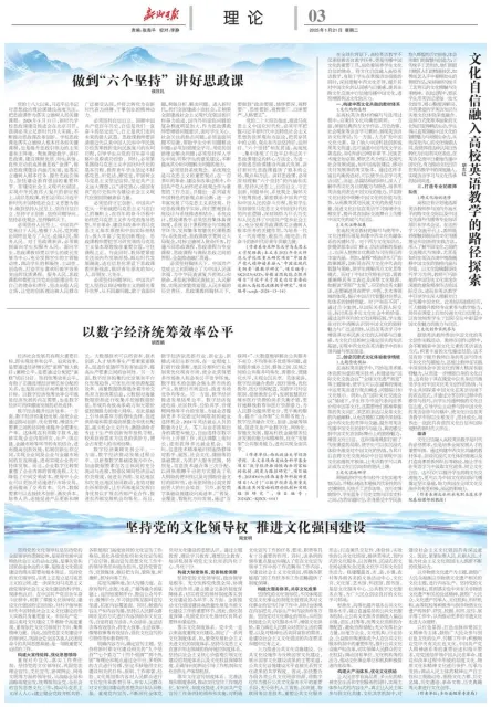 新乡日报（理论版）