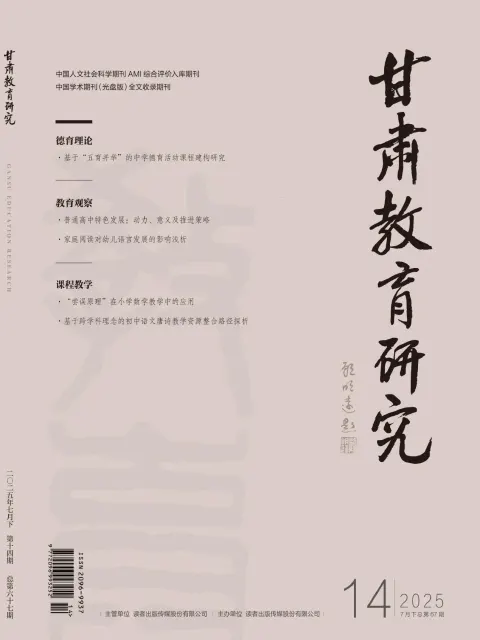 甘肃教育研究
