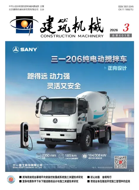 建筑机械