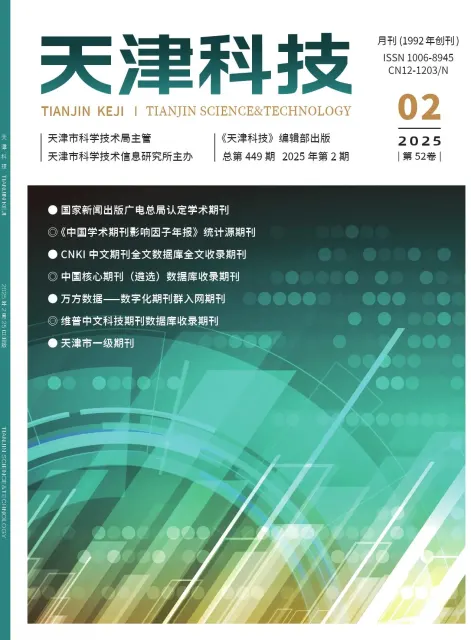 天津科技