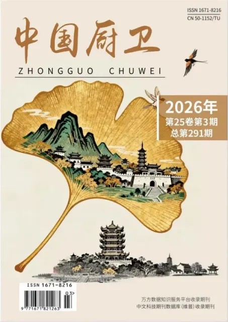中国厨卫