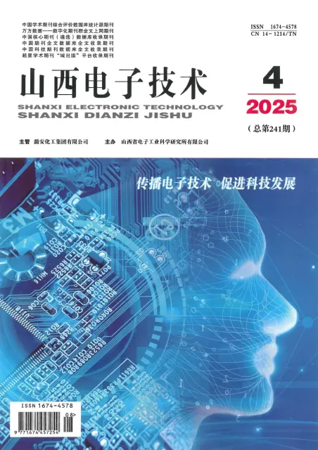 山西电子技术