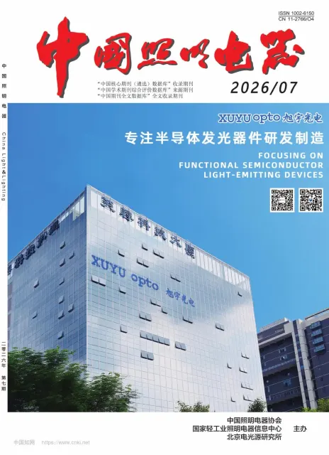 中国照明电器