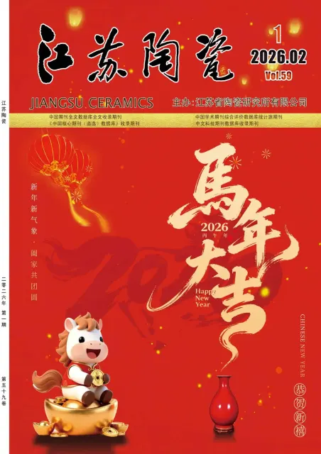 江苏陶瓷