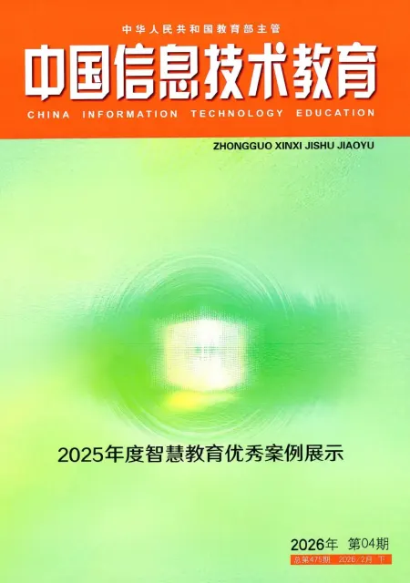 中国信息技术教育