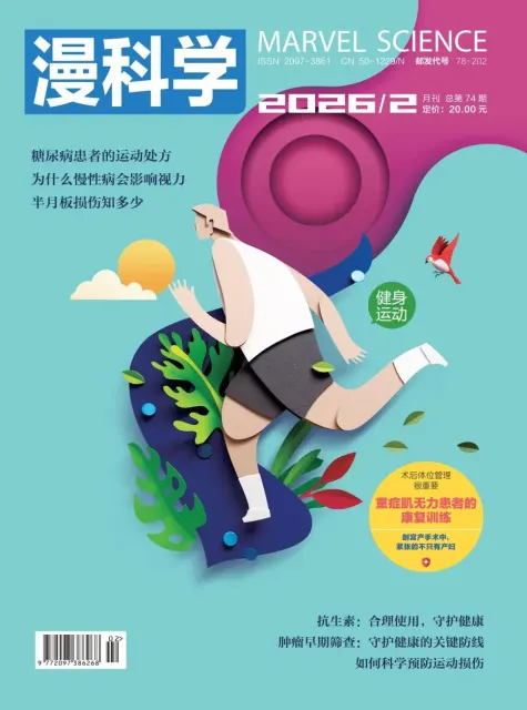 漫科学（科普）