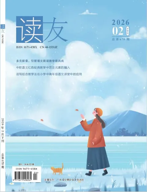 读友