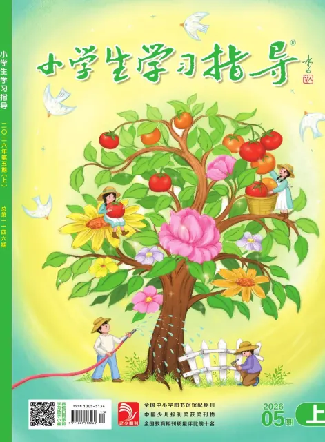 小学生学习指导