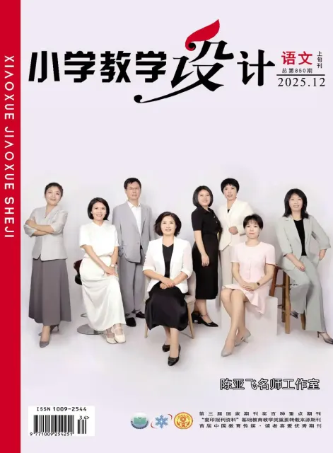 小学教学设计