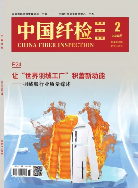 中国纤检