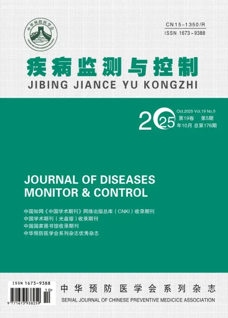 疾病监测与控制