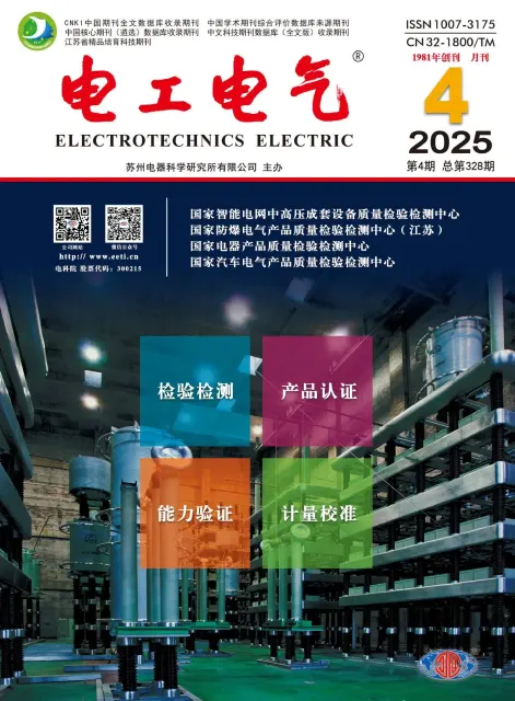 电工电气
