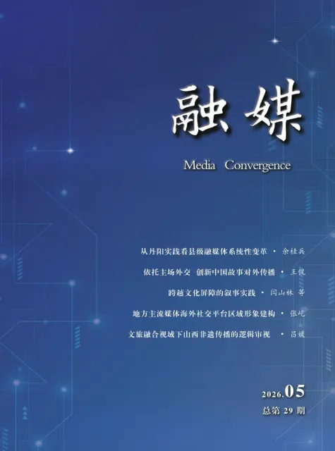 融媒