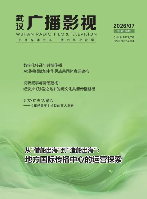 武汉广播影视