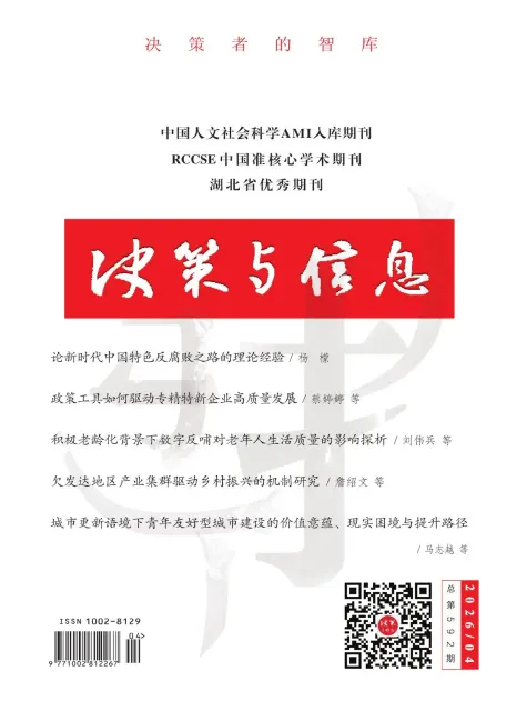 决策与信息