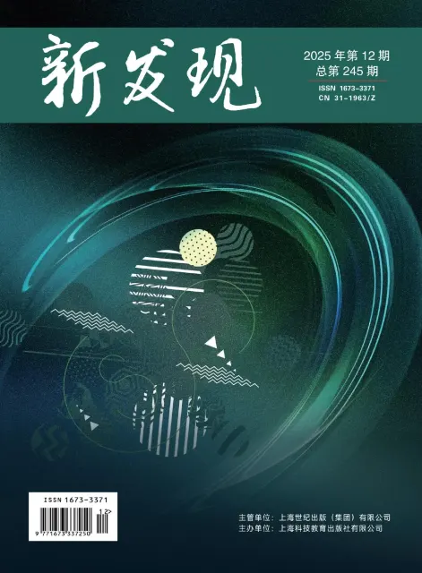 新发现