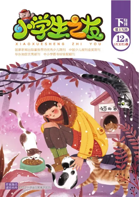 小学生之友