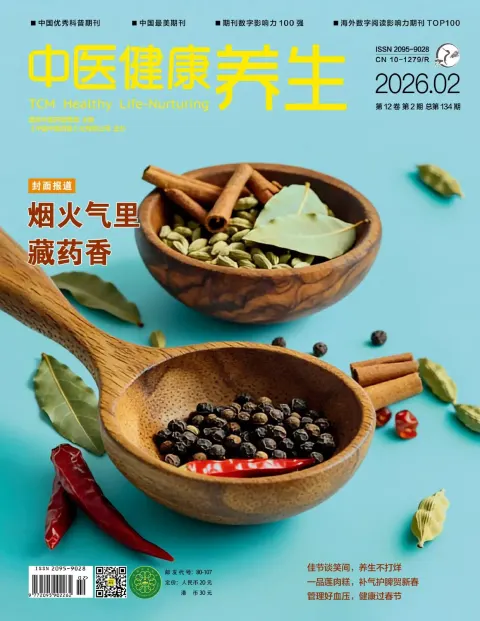 中医健康养生（科普）