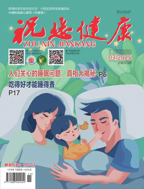 祝您健康（科普核心）