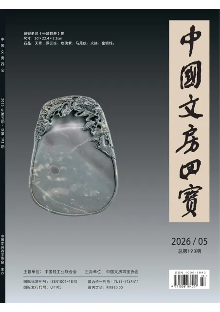 中国文房四宝