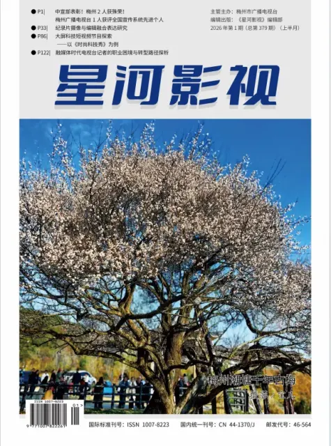 星河影视