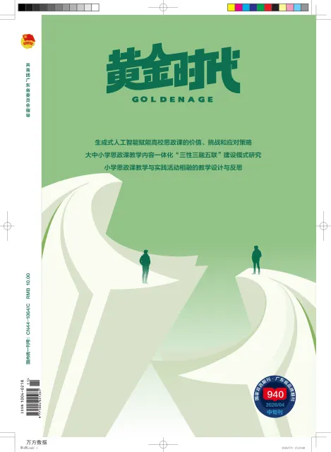 黄金时代