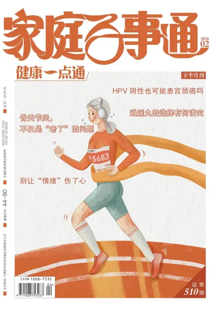 家庭百事通（科普）