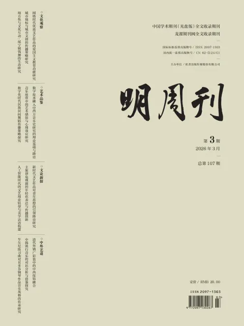 明周刊