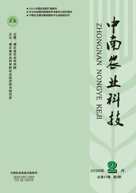 中南农业科技