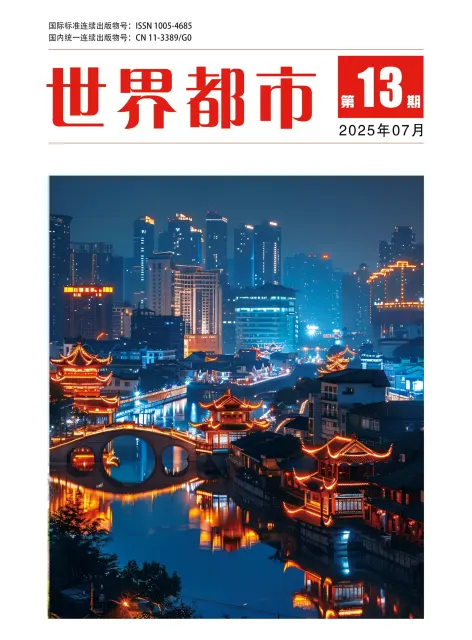 世界都市