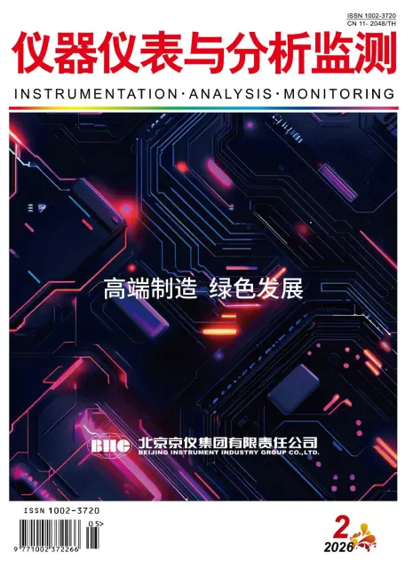 仪器仪表与分析监测