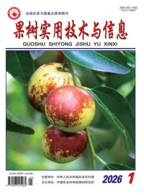 果树实用技术与信息