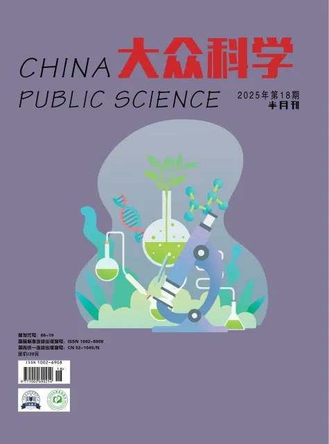 大众科学