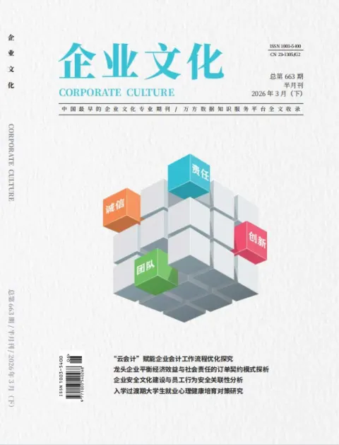 企业文化