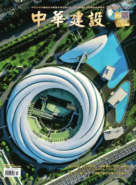 中华建设（知网）