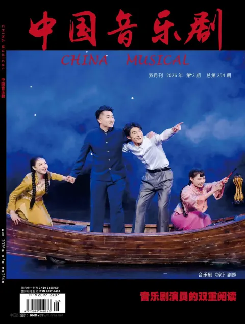 中国音乐剧