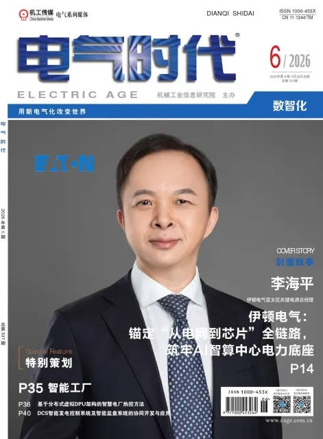 电气时代