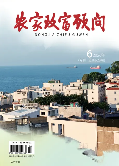 农家致富顾问