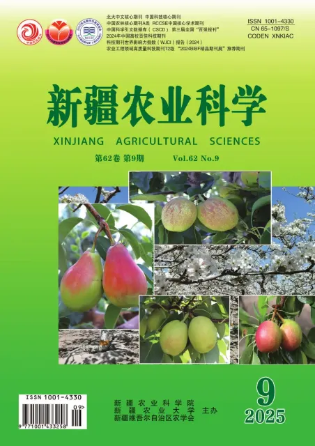 新疆农业科学（北大核心+科技核心）