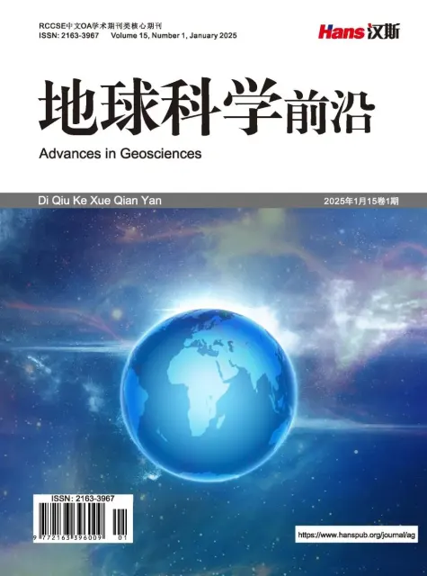 地球科学前沿（中文国际刊）