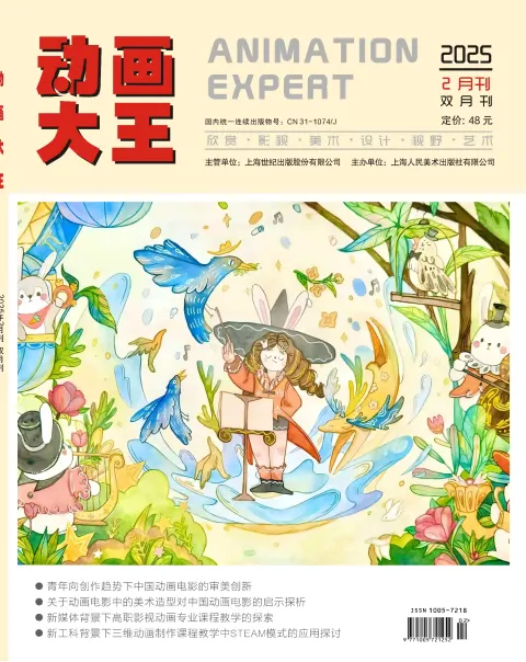 动画大王