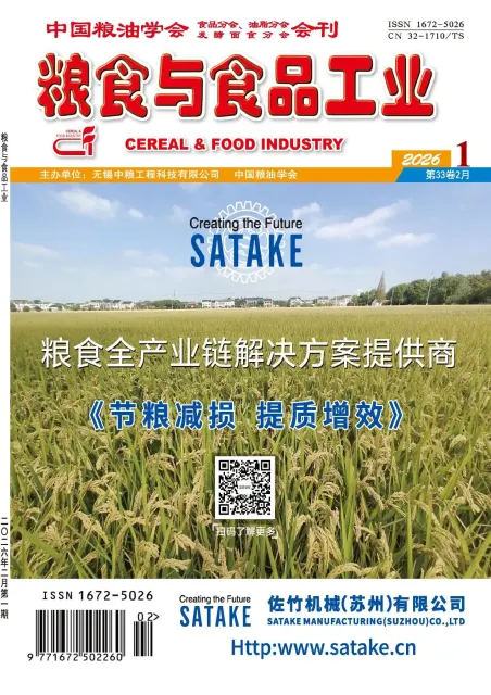 粮食与食品工业