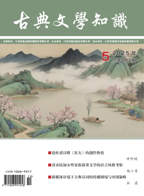 古典文学知识