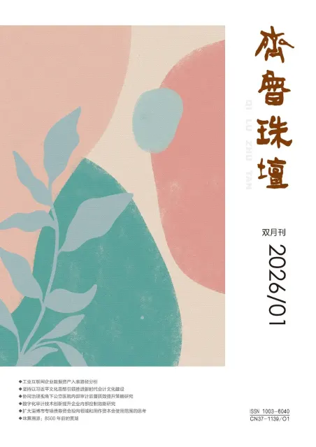 齐鲁珠坛