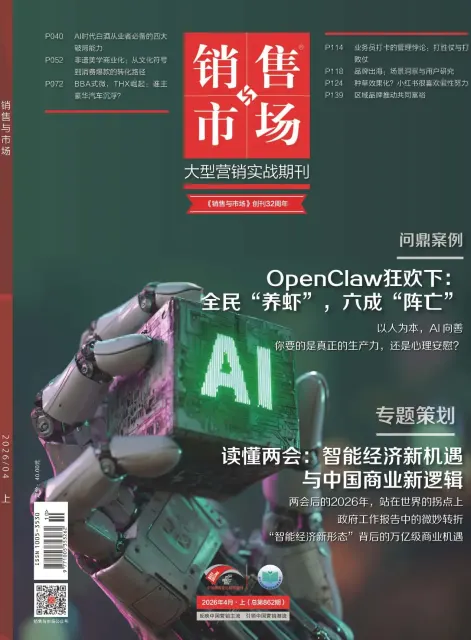 销售与市场