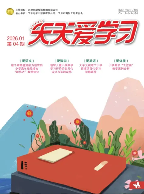 天天爱学习