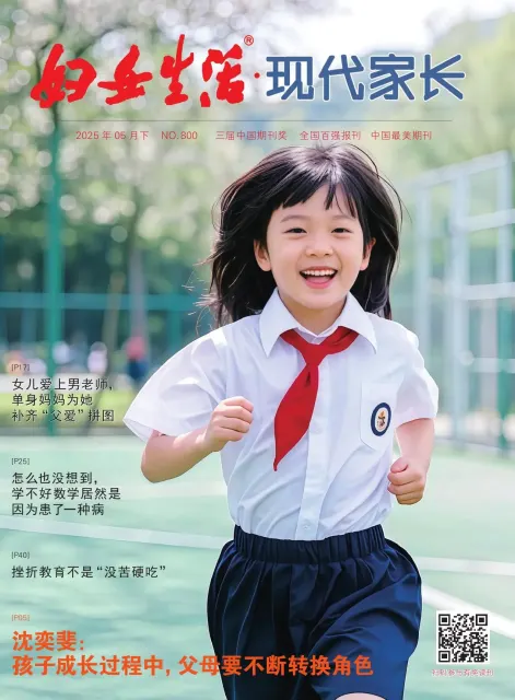 妇女生活（科普）