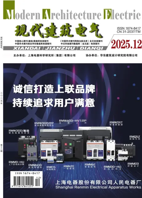 现代建筑电气