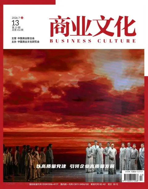 商业文化
